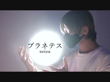 プラネテス - seiza様 踊ってみた / Pandaro