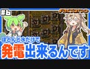 石炭を掘るより低コストで発電出来ちゃう世界【Factorio/Bob's mod & Angels mod/#6】