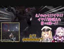【MHW】卵の運搬中に間違えてキャンプに飛んでしまう壱百満天原サロメ【にじさんじ切り抜き】