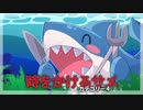 【CoC】時をかけるサメ (4/11)【実卓リプレイ】