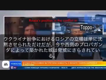 プーチンへのインタビュー