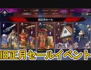 旧正月セール開始！ここだけの超激レア最強スキンを見逃すな！【再販】【プレステージスキン】【スーパーレジェンド】【コレクションイベント】【リーク】【APEX LEGENDS/エーペックスレジェンズ】