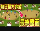 【死闘】初日に相方が吊られても0キルで議論勝ち狙ってみた結果！！！！！【Feign / ふぇいん】