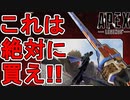 絶対に買え！クリプトのスーパーレジェンド色違い「ドゥルミブレード」が最強すぎる件！！【再販】【コレクションイベント】【プレステージスキン】【リーク】【APEX LEGENDS/エーペックスレジェンズ】