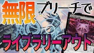 【MTGアリーナ】発覚！！新環境でコンボLOができる。多元宇宙の突破を連打してライブラリーを破壊する「エビデンスブリーチ」｜スタンダード【カルロフ邸殺人事件】BO1