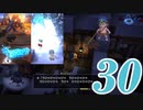 ３０です。『ドラゴンクエストビルダーズ　アレフガルドを復活せよ』