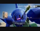 偽りの歴史を正していくガンダムゲー[SDガンダム バトルアライアンス]実況プレイ29