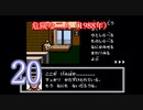 【初見】＃20 探偵神宮寺三郎 アーリーコレクションを実況プレイ！