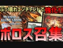 【MTGアリーナ：スタンダード】先導者の号令が超強い！ぶっ壊れ置物とひよっこ捜査員で超強化を受けたボロス召集！【イクサラン：失われし洞窟】