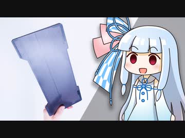 【”地味すぎる”けど買ってよかった】ただの板！？実はなかなか便利。