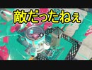 【日刊スプラトゥーン3】ランキング入りを達成したダイナモ使いのXマッチ実況プレイSeason5-63【Xパワー2610ガチヤグラ】