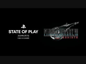 【FF7リメイク第二作目】本編フル『FINAL FANTASY VII REBIRTH』- State of Play [日本語 - JAPANESE]