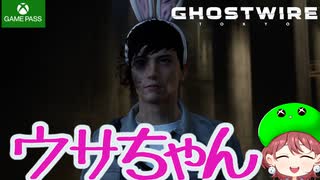 PART9【Ghostwire Tokyo】進め！ウサちゃん暁人！！【Game Pass】