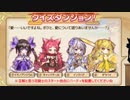 【実況】 今日から始まる害虫駆除物語 Part1839【FKG】