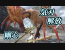 太刀って意外とアーマー武器じゃね？