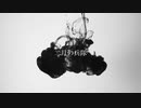 【the cabs】二月の兵隊 piano arrange ver.