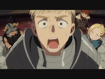 ダンジョン飯　第6話　宮廷料理/塩茹で