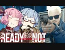 【Ready or Not】琴葉姉妹 LSPD事件簿 Part.7【琴葉姉妹実況プレイ】
