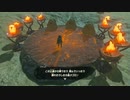 ゼルダの伝説　ブレス オブ ザ ワイルド　実況プレイPart181