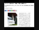 スクープ！ 途方もない「血税」で潤った病院リスト