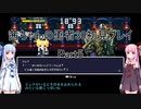 【勇者３０】【ボイロ実況】茜ちゃんの勇者３０初見プレイ part5