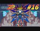 【ロックマンゼロ2】女騎士クロワZZ#16【COEIROINK実況】