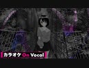 【ニコカラ】ウツロ／莉犬【On Vocal】