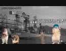 護衛艦あまつかぜ建造から就役まで　【猫ミーム】