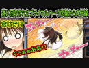 【エロゲ実況:プライマルハーツ】383　ガチ恋勢の悶え方がうるさくて可愛い【ま～まれぇど】