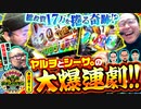 木曜日のゴチノリマン　第8話(4/4)