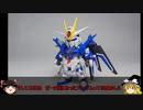 SDガンダム EXスタンダード ライジングフリーダムガンダム