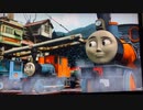 きかんしゃトーマス　「ミスティアイランドのパーティー」