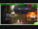 【実況】二人でライブアライブをしゃぶり尽くす！ part38【初見プレイ編】
