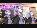 【ボイボ（ボイロ）茶番】AIVOICEロボット「結月ゆかり」