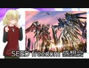 【ネタバレあり】ディアッカに泣かされる映画でした・映画感想会【ガンダムSEEDfreedom】