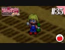 【実況】牧場物語ハーベストムーンforガールを遊ぶいも【#35】
