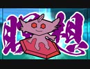 【ポケモンORAS】トリプル百景 その80：瞑想のヤミラミ【トリプルバトル】