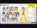 じゃりんこと行くアイドルマスターOFA その１