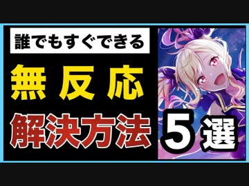 【プチギレ回避】快適に音ゲーをする為にやったこと　5選【音ゲー講座】※最低一つはすべき