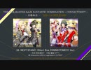 【SideM】THE IDOLM@STER SideM F＠NTASTIC COMBINATION ～CONNECTIME!!!!～ -共鳴和音-【試聴動画】