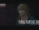 【FF16】 # 34 ジョシュア起床。 FINAL FANTASY XVI 実況プレイ