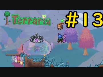 【Terraria】さくさく？テラリア #13【VOICEVOX実況】