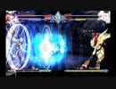 MOD モド ★ コンティニュアムシフト ★ ツバキ＝ヤヨイ ★ プラチナ＝ザ＝トリニティ ★ セントラルフィクション ★ ブレイブルー
