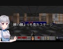 小春六花のDOOM紀行Part13【VOICEPEAK実況】