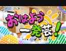 死ゲイもろとも~Civilization of Masuo