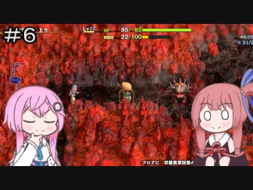 【CeVIO実況】フィーちゃん的風来のシレン６ とぐろ島探検録＃６【ボイスロイド実況】