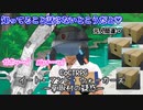 【TRPG】子供でも容赦しない奴らが行く「イート・アンド・ウォーカーズ －草取村の疑惑－」前編【クトゥルフ神話TRPG】