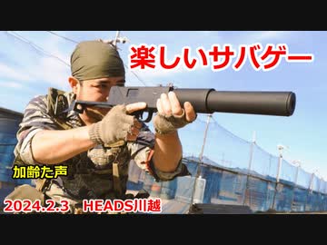 軽い武器　楽しいサバゲー　加齢た声
