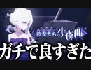 【実況】オタクが初見で「ブルーアーカイブ」を反応する #58【陽ひらく彼女たちの小夜曲 イベントストーリー】