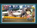 【ペルソナ4 ザ・ゴールデン】#16 お兄ちゃん認定【P4G初見実況】